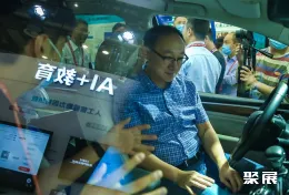 苏州人工智能展现场图片6