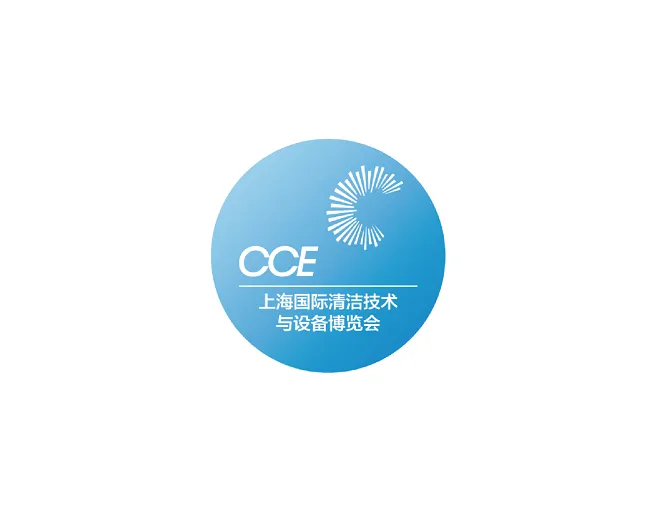 成都国际清洁技术与设备展览会