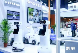 上海智慧物业展现场图片5