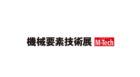 日本大阪机械要素展览会