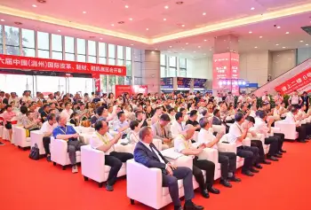 温州皮革展(温州国际皮革展)2026逛展指南：时间地点/门票多少钱