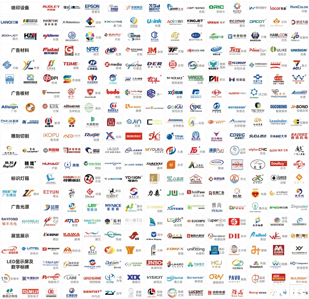 上海广告展展会介绍1