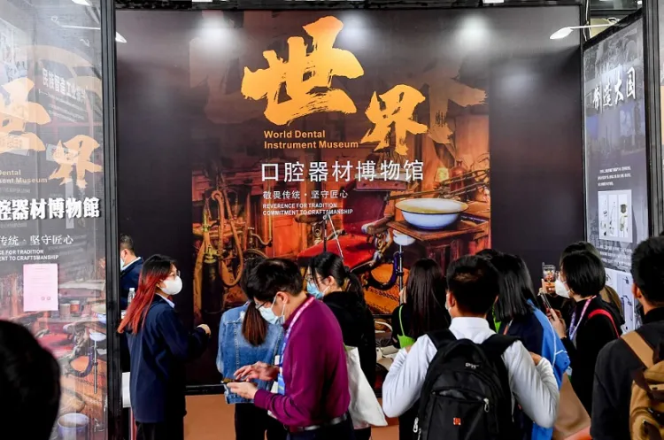 广州华南国际口腔展览会