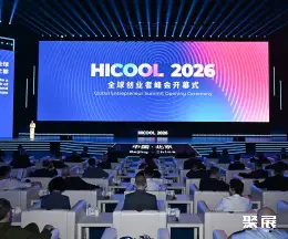全球创业者峰会展会现场(现场盛况)1