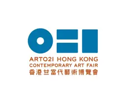 香港廿一现当代艺术博览会