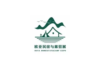 郑州旅游民宿及露营装备展