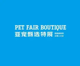 上海宠甄选特展暨首届宠物主理人大会