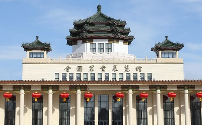 北京全国农业展览馆