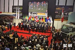 秘鲁矿业展现场图片2