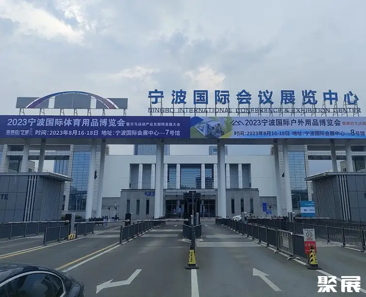 宁波国际会展中心实景图