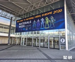 歐洲材料周展會現(xiàn)場(現(xiàn)場盛況)1