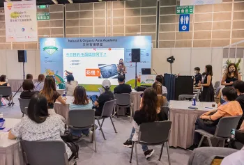 香港有机食品展2026时间地点