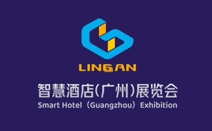 智慧酒店（广州）展览会