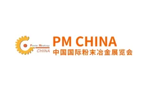 China Shanghai  Powder Metallurgy ExpoLogo