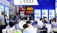 重庆药用辅料展2025参展商有哪些?预订展商名录