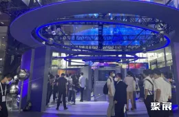 元宇宙大会现场图片2