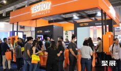 2025巴西自动售货展时间表及地点