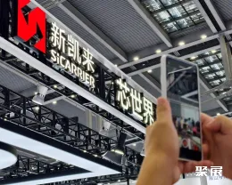 合肥半导体展展会现场(现场盛况)5