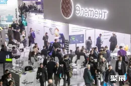 莫斯科电子展现场图片5