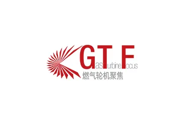 上海航空动力和燃气轮机聚焦大会暨展览会