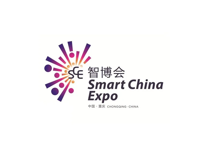 中国重庆国际智能产业展-智博会