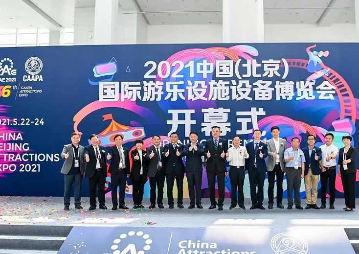 中国国际游乐设施设备博览会将于2022年9月15-17日在天津国家会展中心举办！门票及会刊通道已开启