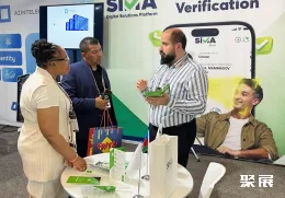 南非科技展现场图片6