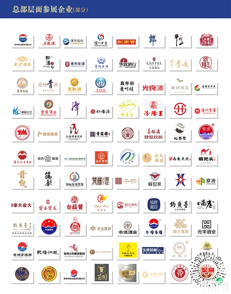 济南中酒展展会介绍1