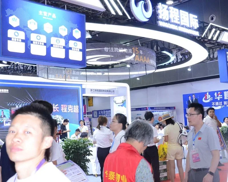 2026义乌物流展 预登记注意事项