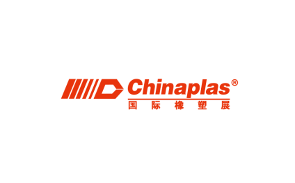 中国国际塑料橡胶工业展-上海橡塑展