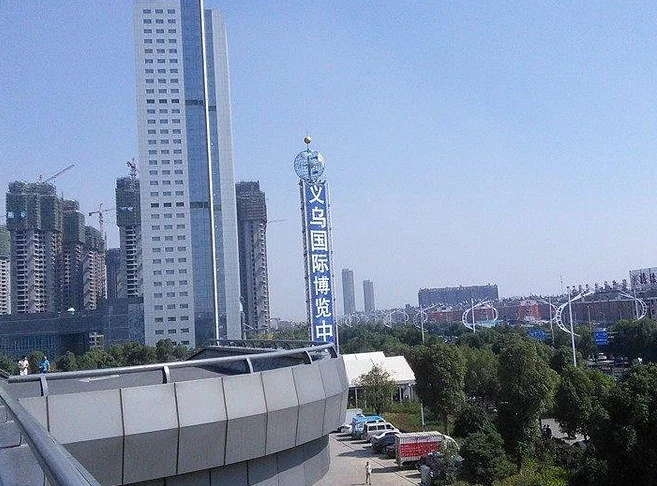 义乌国际博览中心图片3