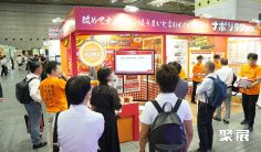 大阪商业设计展2025展位费与展位申请