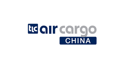 上海国际航空货运展览会