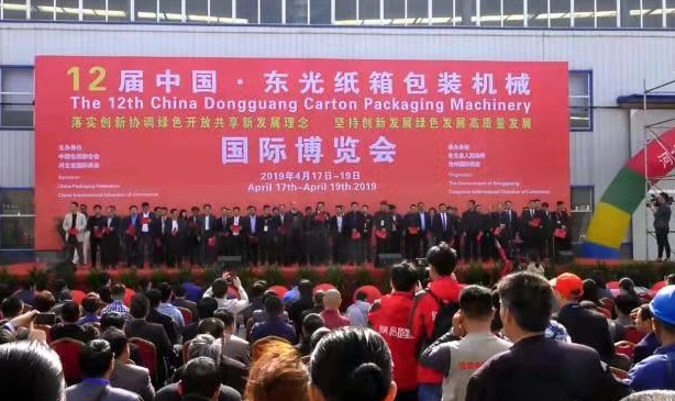 China East Light Packaging Machinery Exhibition Center