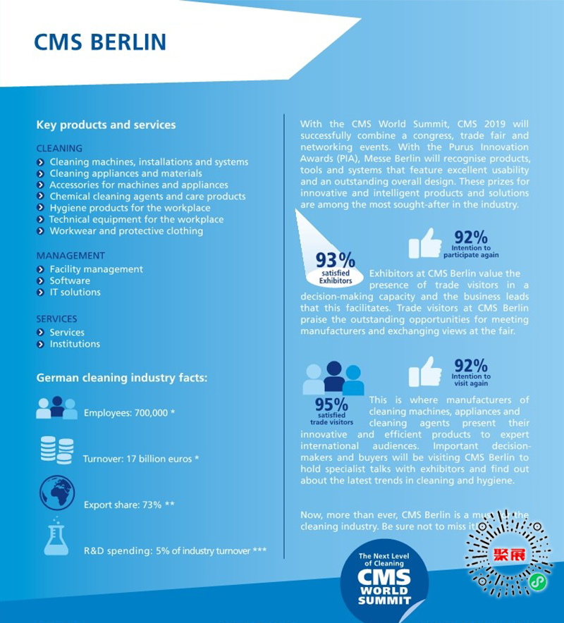 德國清潔設(shè)備展展會介紹1