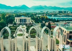 哈萨克斯坦阿拉木图阿塔肯特国际会展中心