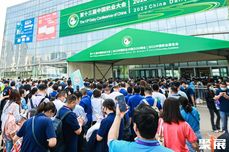 中国奶业峰会以及16场高端技术论坛