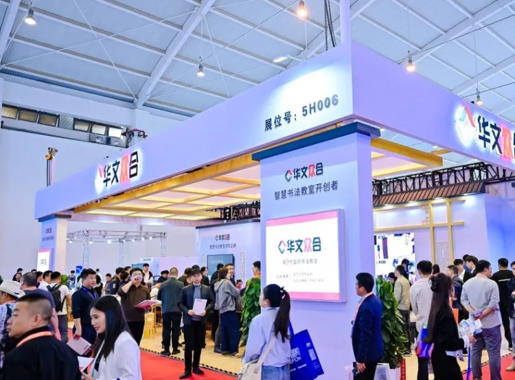 杭州亚洲教育装备博览会