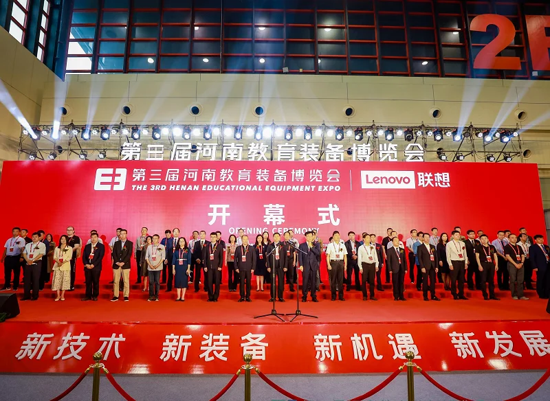 2025河南教育装备展举办时间和地点