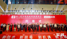 2025河南教育装备展举办时间和地点