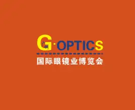 广州国际眼镜业博览会