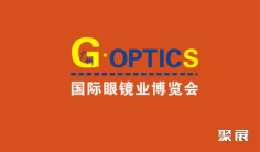 光学眼镜展2026年6月展会排期表大全