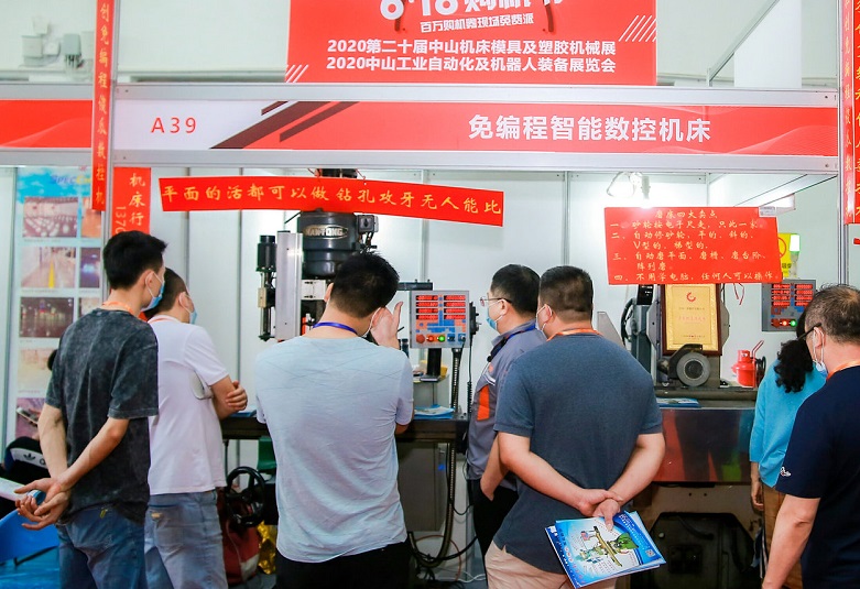 中山工业展现场图片5