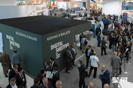 德鲁巴印刷展现场图片4