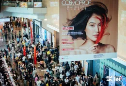 香港化妆品包装展展会现场(现场盛况)1