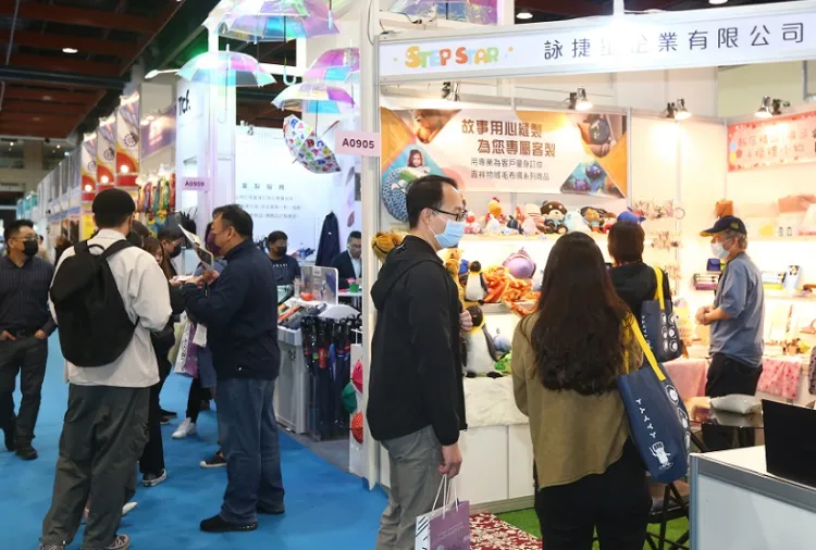 台湾创意礼品文具展览会