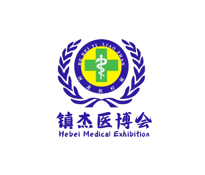 China Hebei Shijiazhuang Medical Equipment Expo (referred to as: Hebei Medical Equipment Expo)