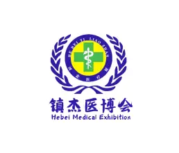 河北医疗器械博览会-石家庄医疗展