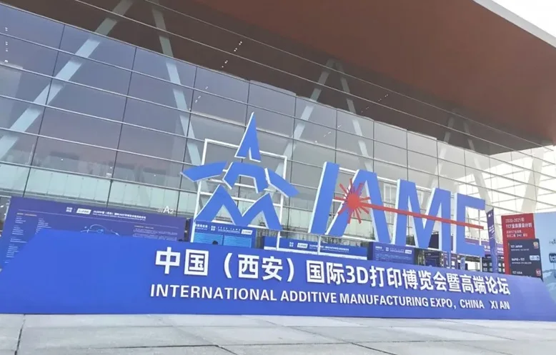 2024成都3D打印展门票多少钱？怎么购票？