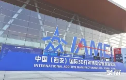 成都3D打印展现场图片1